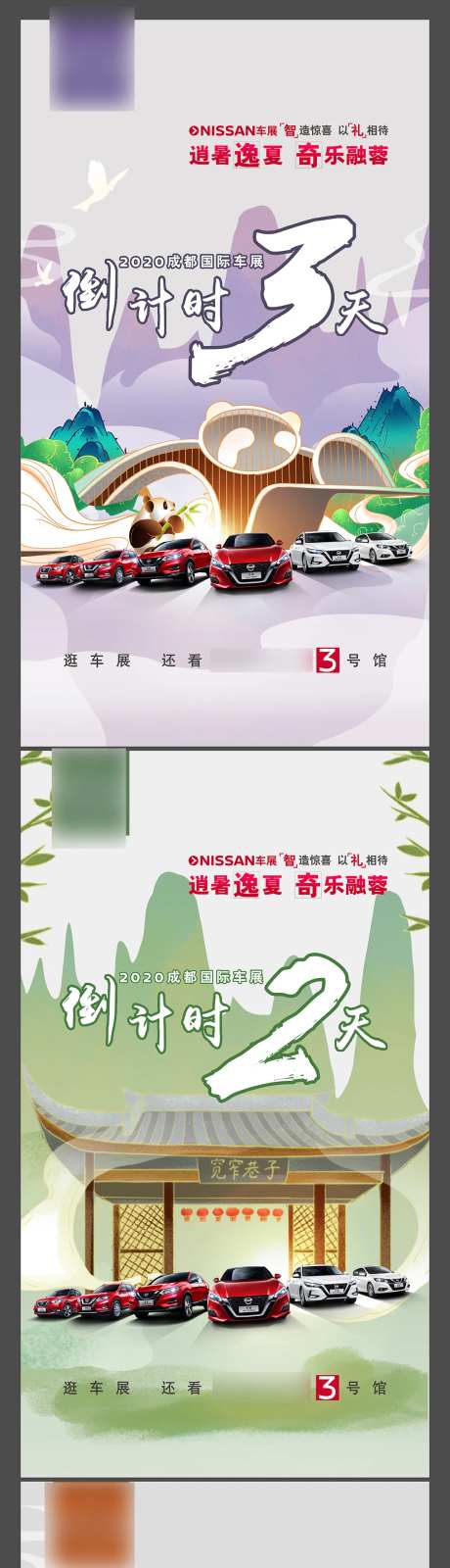 成都车展倒计时-采灵感-https://www.cailinggan.com/