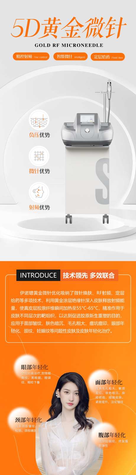 伊诺思黄金微针  -采灵感-https://www.cailinggan.com/