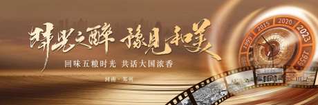 白酒复古活动发布会-采灵感-https://www.cailinggan.com/