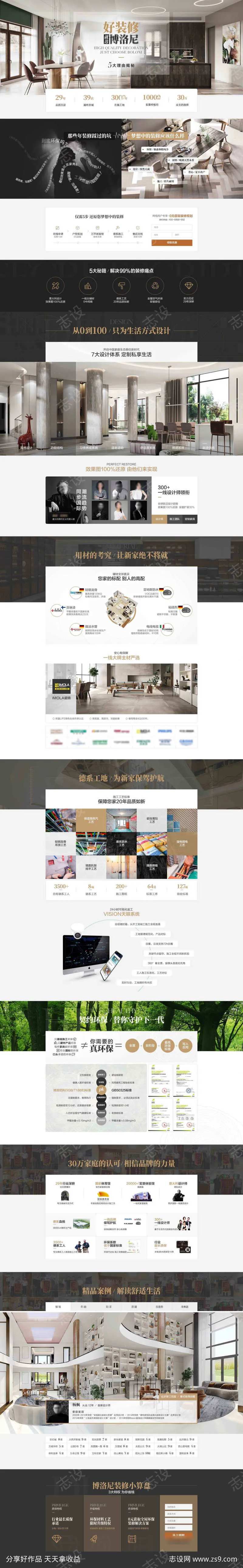 为什么选择我们装修的五大理由-采灵感-cailinggan.com