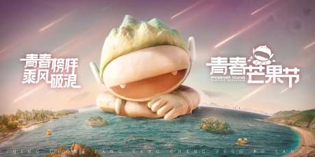 动感青春综艺节目海报-采灵感-https://www.cailinggan.com/