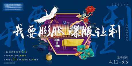 膨胀-让利-活动背景-采灵感-https://www.cailinggan.com/