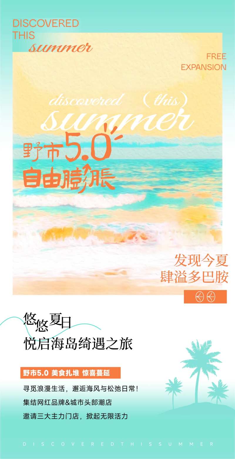 新媒体长图封面海报-采灵感-cailinggan.com