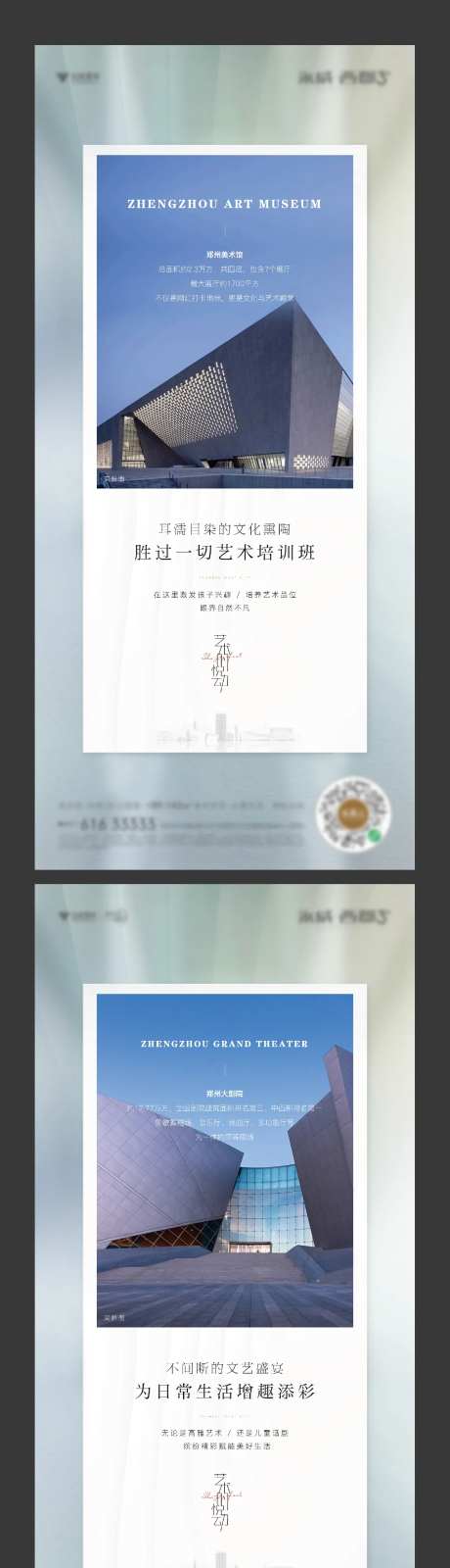 房地产文艺艺术价值点海报-采灵感-https://www.cailinggan.com/