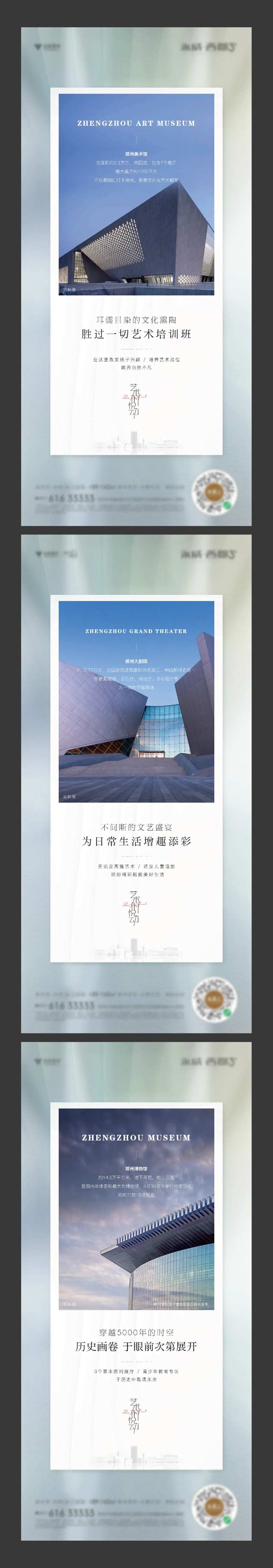 房地产文艺艺术价值点海报-采灵感-cailinggan.com
