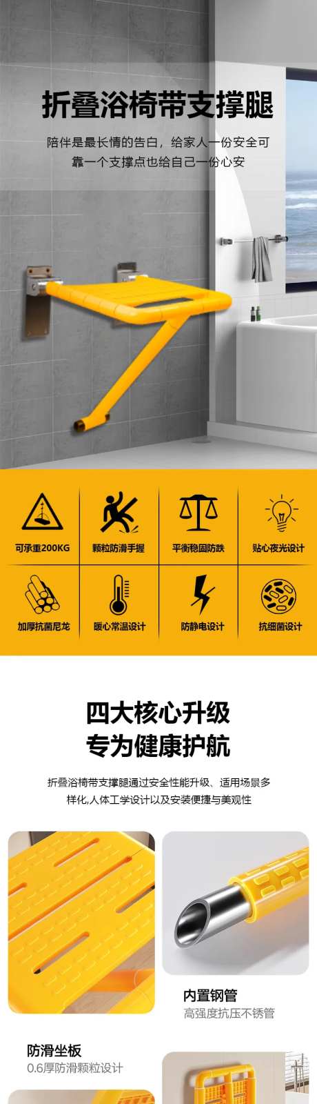 折叠浴椅带支撑腿-采灵感-https://www.cailinggan.com/