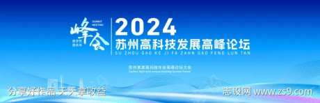 高科技发展论坛-采灵感-https://www.cailinggan.com/