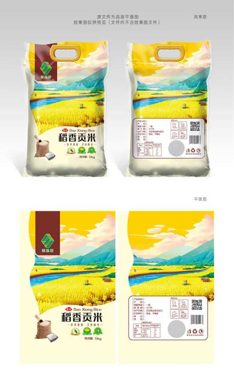莱恩斯稻香贡米大米包装设计-采灵感-https://www.cailinggan.com/