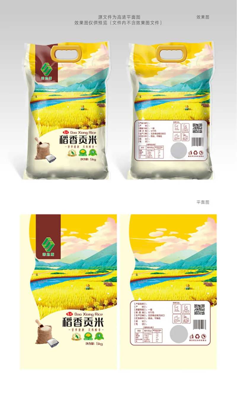 莱恩斯稻香贡米大米包装设计-采灵感-cailinggan.com