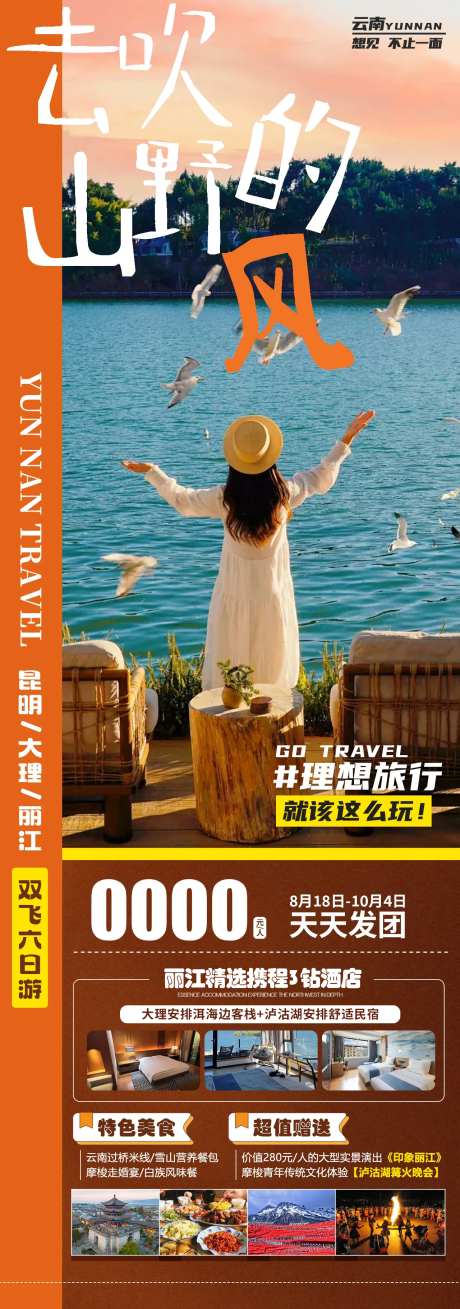 去吹山野的风长图-采灵感-https://www.cailinggan.com/