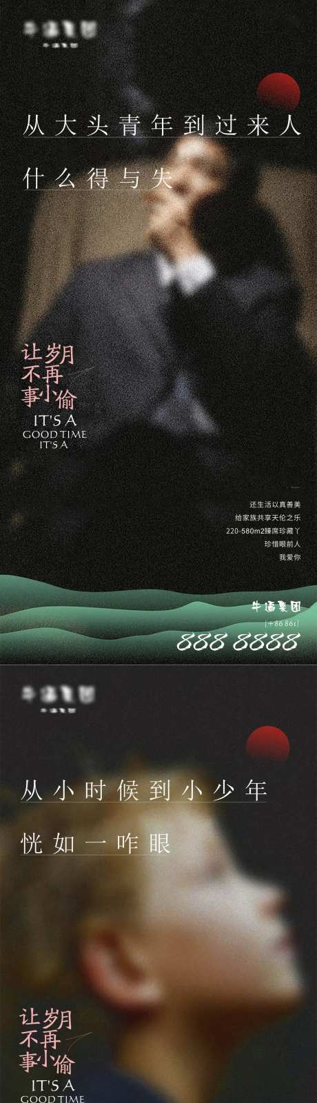 房地产人物系列海报-采灵感-https://www.cailinggan.com/