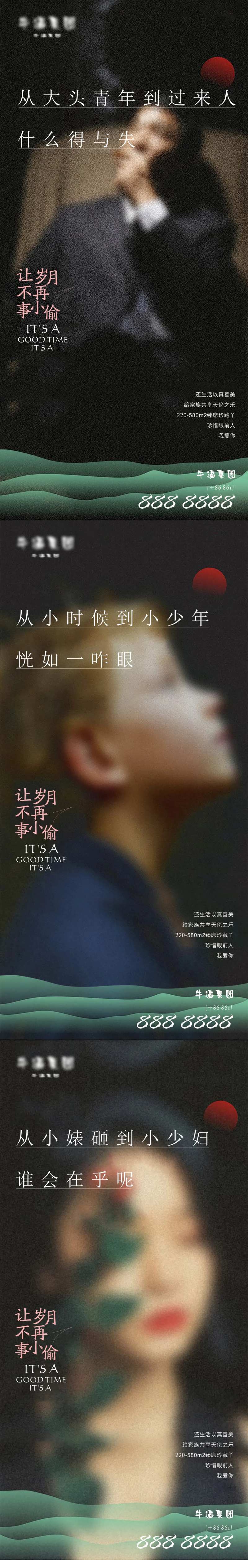 房地产人物系列海报-采灵感-cailinggan.com