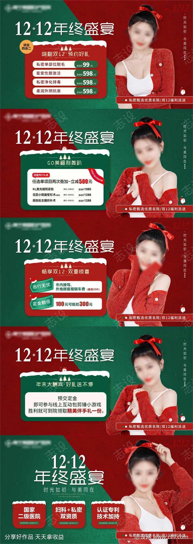 12.12年终盛宴-采灵感-cailinggan.com