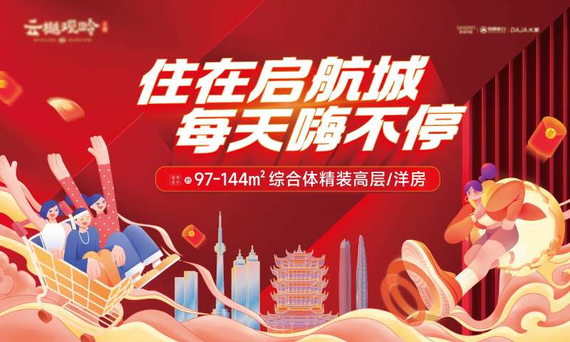 地产购物节双十二-采灵感-cailinggan.com