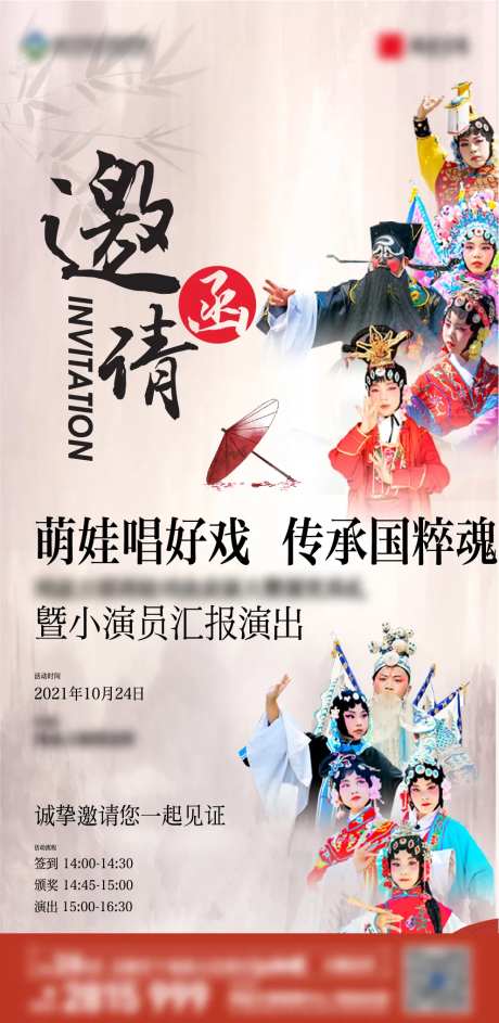 戏曲萌娃-采灵感-https://www.cailinggan.com/