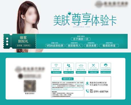 医美美肤卡-采灵感-https://www.cailinggan.com/