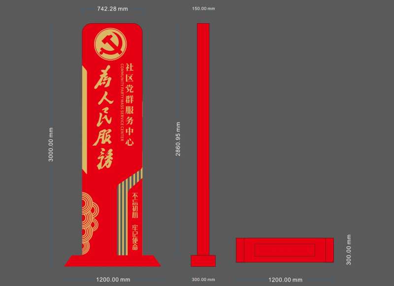 社区党群标识标牌-采灵感-cailinggan.com
