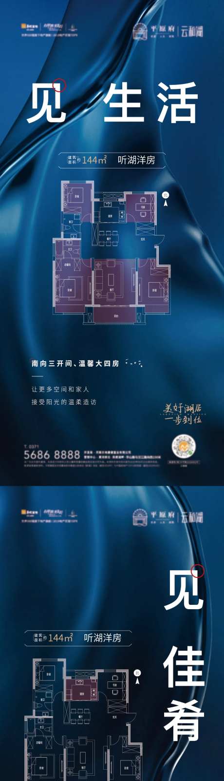 地产户型系列海报-采灵感-cailinggan.com