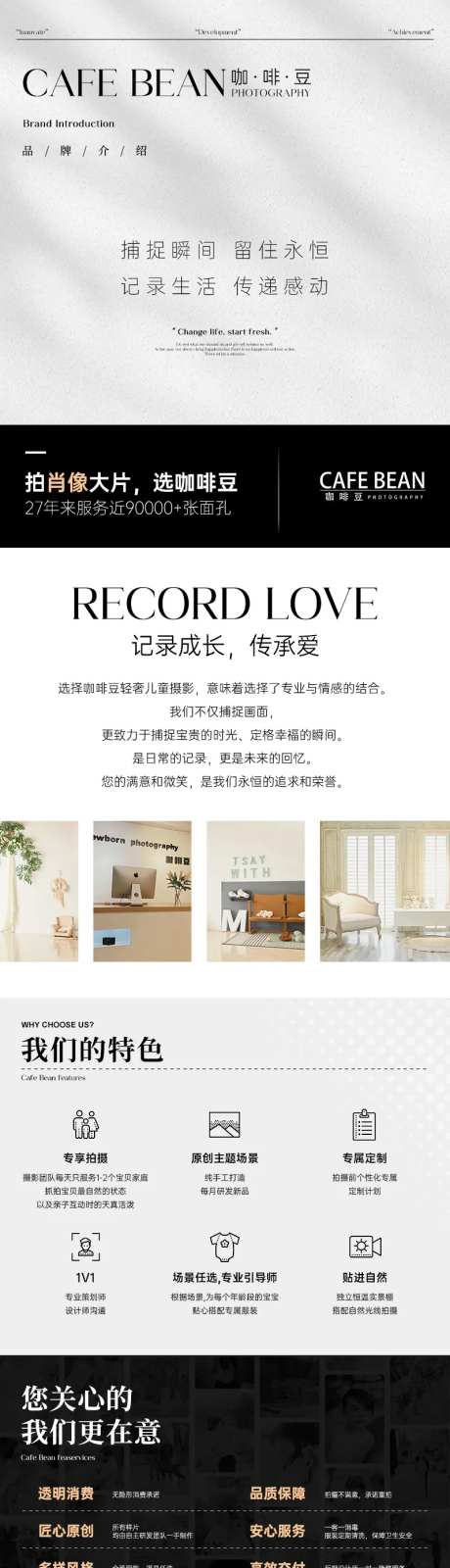 简约大气儿童摄影写真详情页-采灵感-https://www.cailinggan.com/