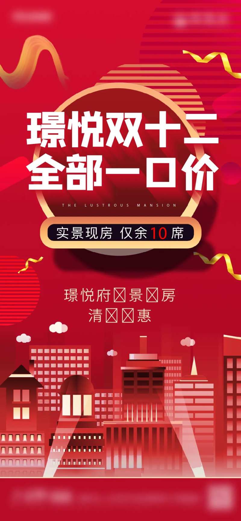 双十一清盘-采灵感-cailinggan.com