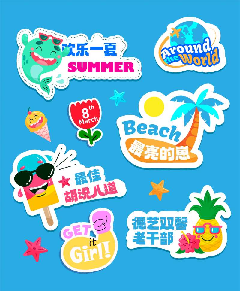 夏季沙滩插画手举牌-采灵感-cailinggan.com