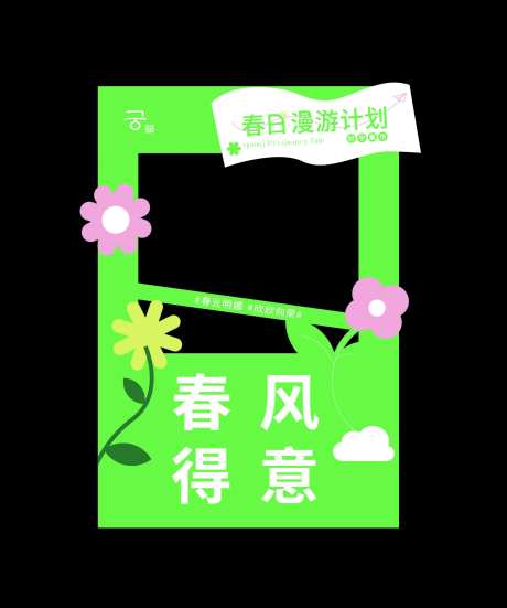 打卡处美陈-采灵感-https://www.cailinggan.com/