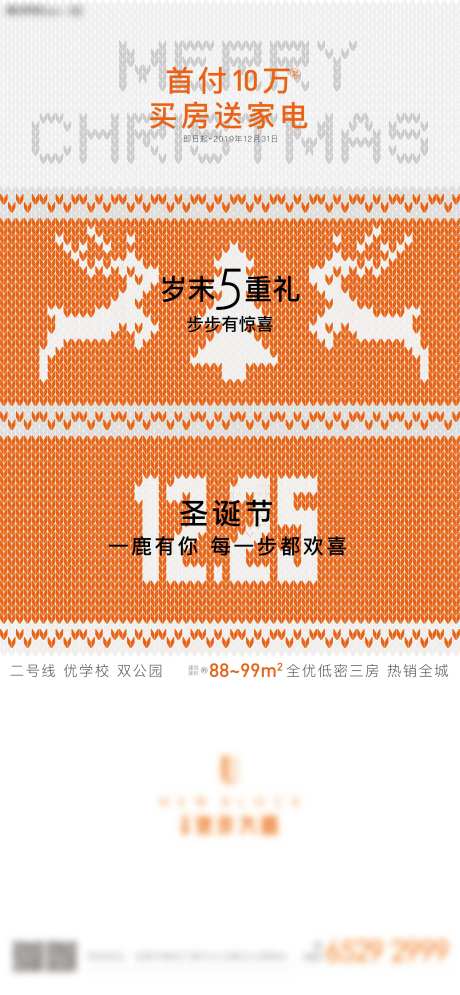 圣诞节日活动海报-采灵感-https://www.cailinggan.com/