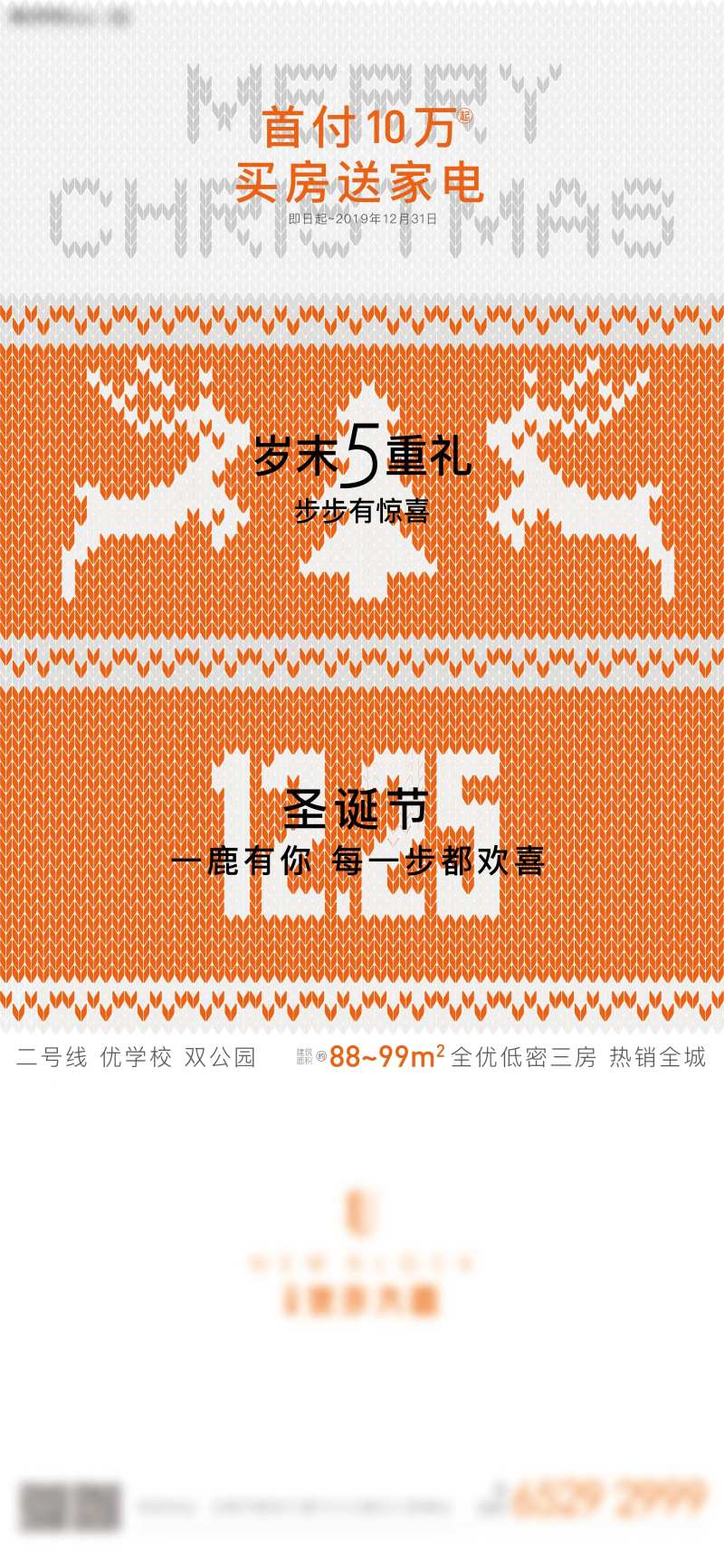 圣诞节日活动海报-采灵感-cailinggan.com