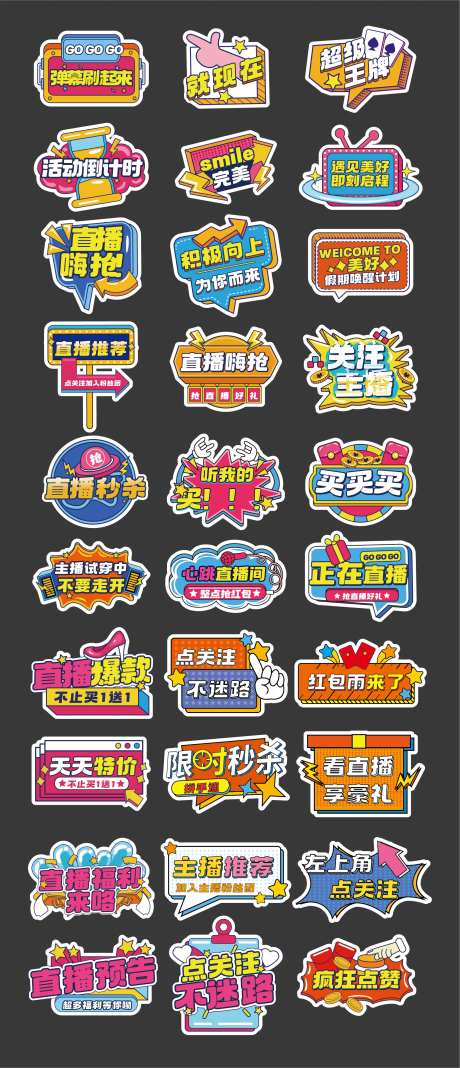 直播带货电商网店宣传手举牌-采灵感-https://www.cailinggan.com/