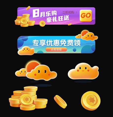 金币云朵运营胶囊位-采灵感-https://www.cailinggan.com/