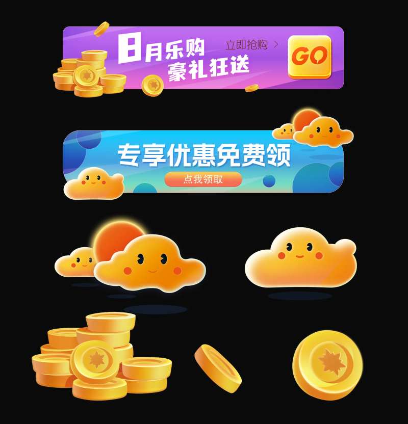 金币云朵运营胶囊位-采灵感-cailinggan.com