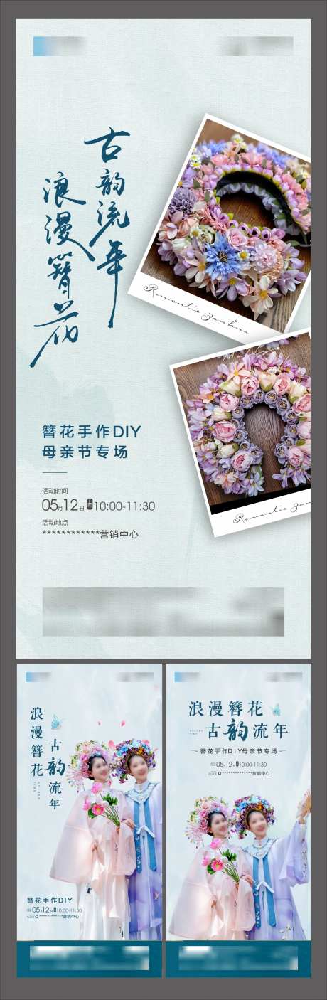 簪花DIY-采灵感-https://www.cailinggan.com/