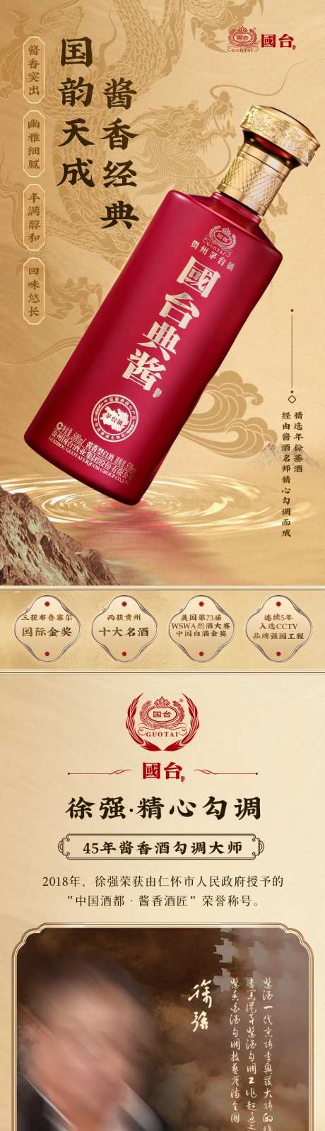 国台典酱详情-采灵感-https://www.cailinggan.com/