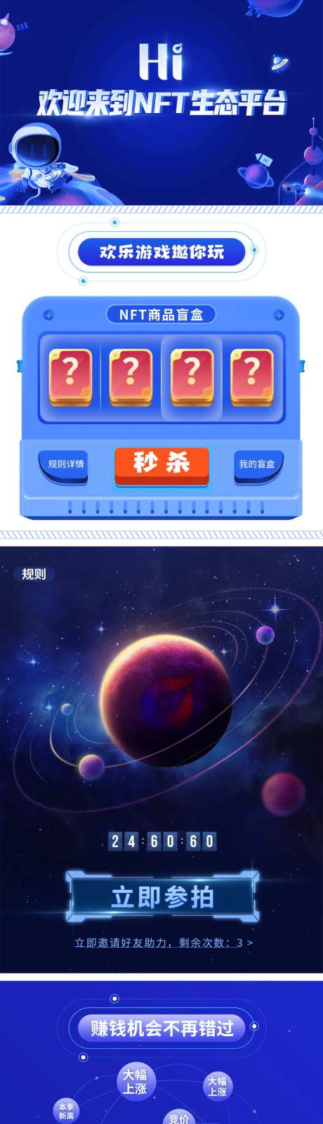 金融APP首页-采灵感-https://www.cailinggan.com/