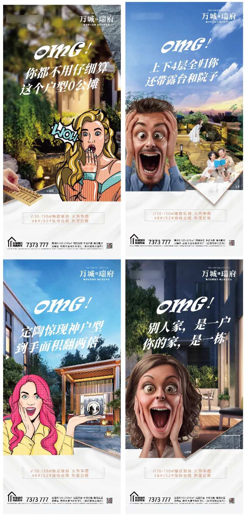 联排价值点手机稿卡通惊讶-采灵感-cailinggan.com
