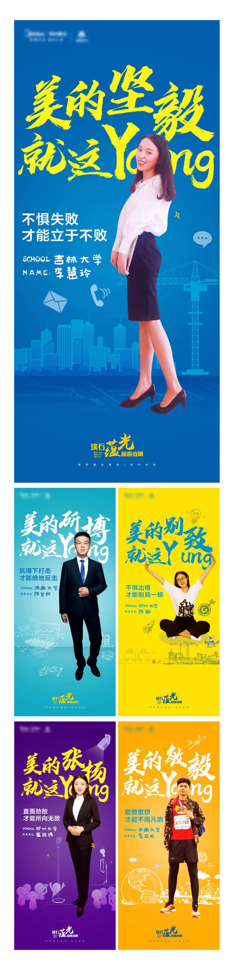 宣传人物促销系列海报-采灵感-cailinggan.com