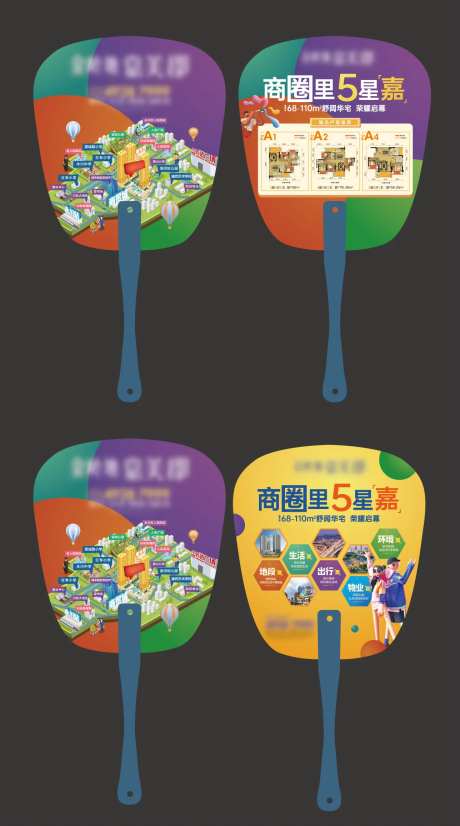 公寓住宅扇子-采灵感-https://www.cailinggan.com/