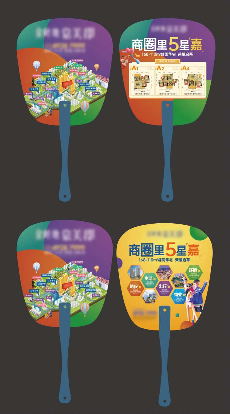 公寓住宅扇子-采灵感-cailinggan.com