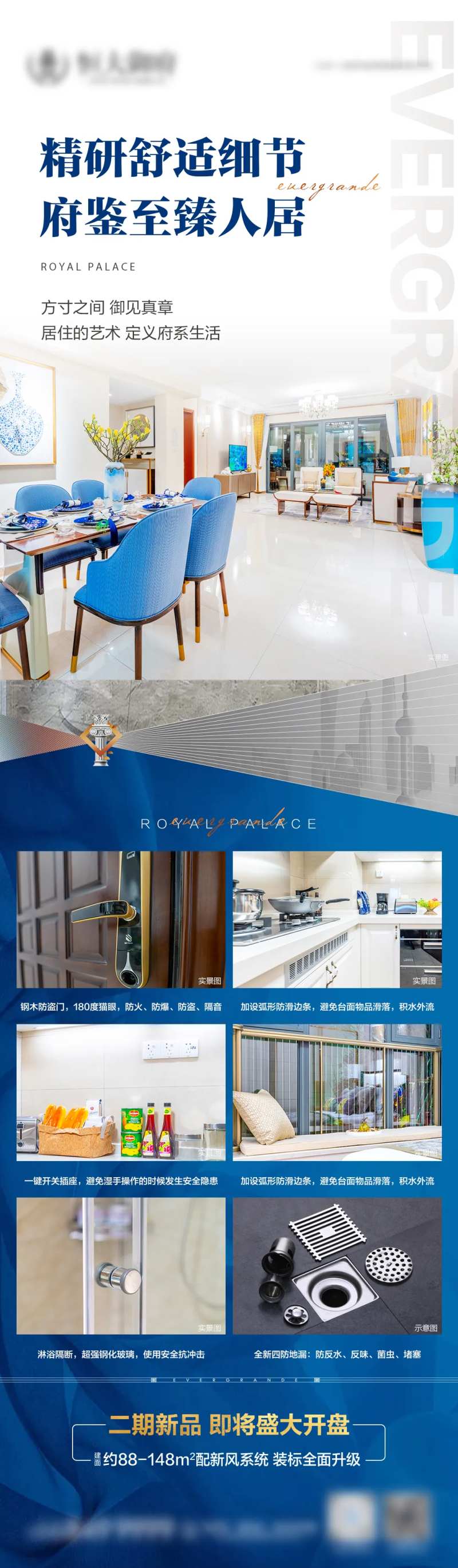 样板间细节小长图-采灵感-cailinggan.com