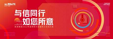 交流大会背景板-采灵感-https://www.cailinggan.com/