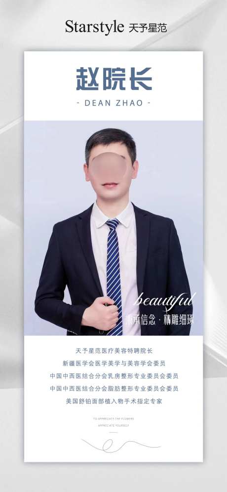 人物介绍-采灵感-https://www.cailinggan.com/