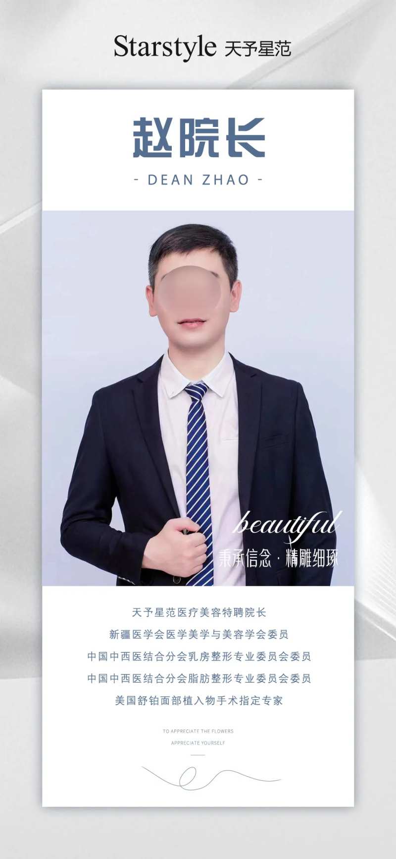 人物介绍-采灵感-cailinggan.com