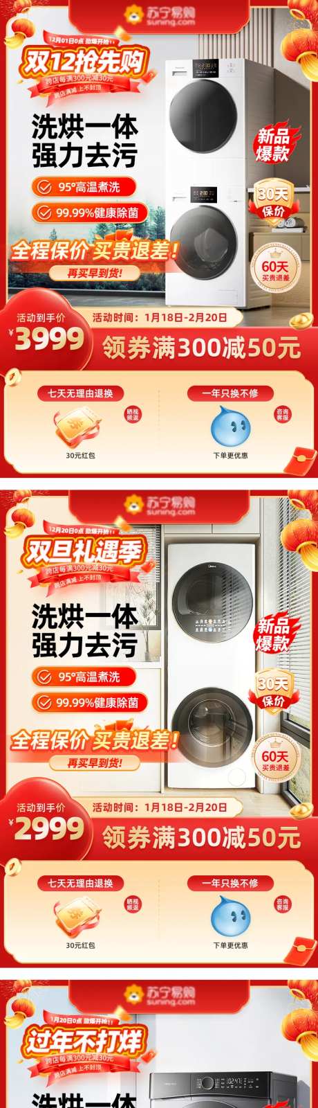 双十二年货节过年不打烊主图营销主图-采灵感-https://www.cailinggan.com/