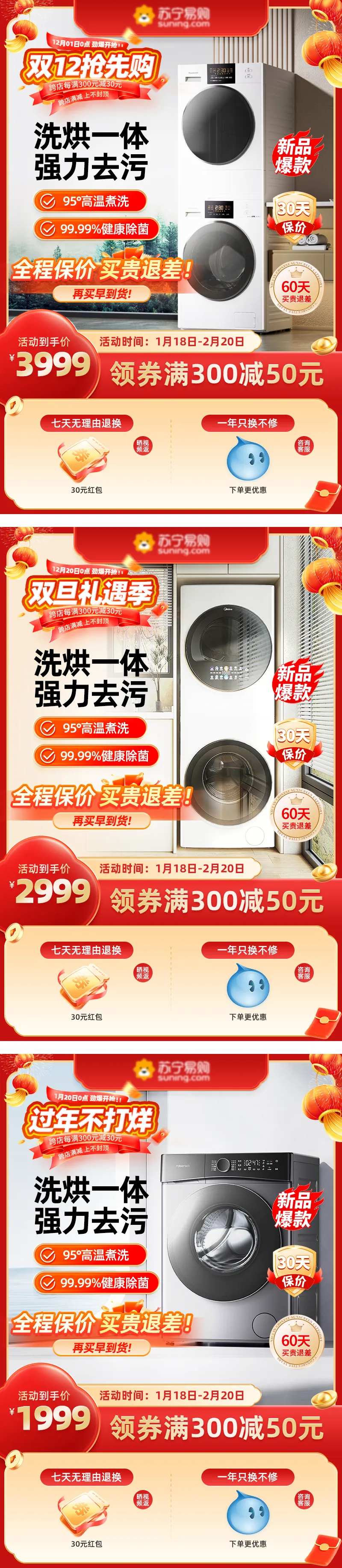 双十二年货节过年不打烊主图营销主图-采灵感-cailinggan.com