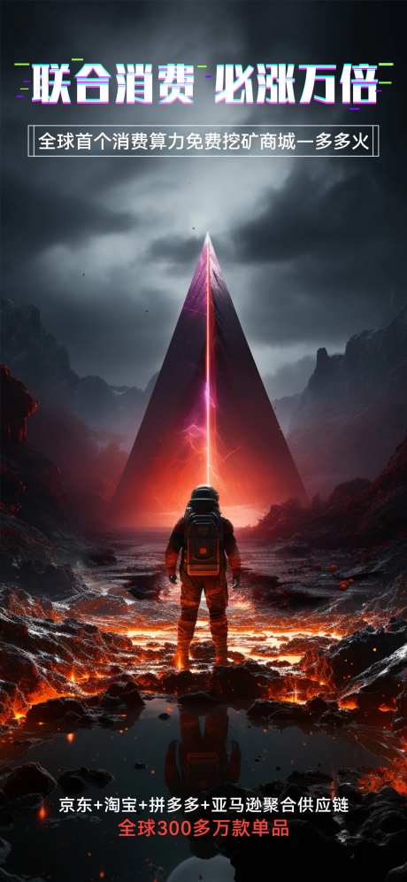 科技感宇宙风利益点海报-采灵感-https://www.cailinggan.com/