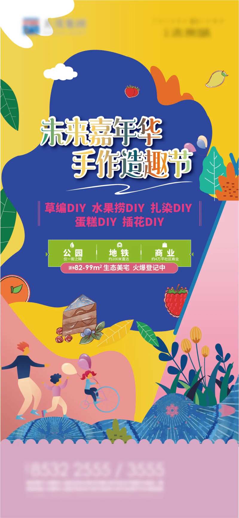 手工diy活动海报                                                                                                                                                                                               -采灵感-cailinggan.com