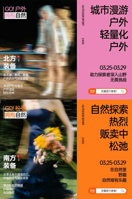 城市漫游广告展板-采灵感-https://www.cailinggan.com/