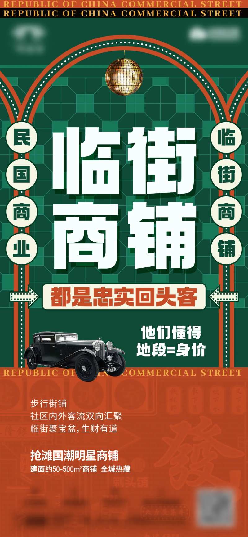 商业复古民国风国潮单图-采灵感-cailinggan.com