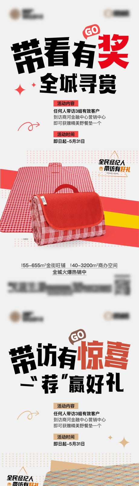 活动野餐垫-采灵感-https://www.cailinggan.com/