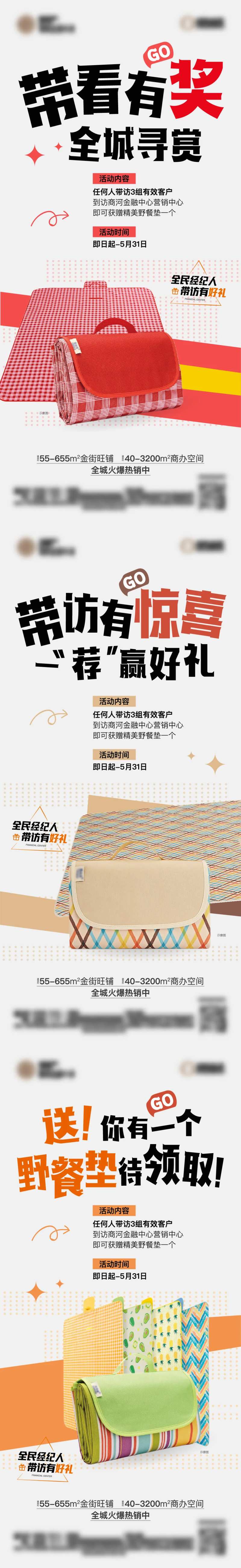 活动野餐垫-采灵感-cailinggan.com